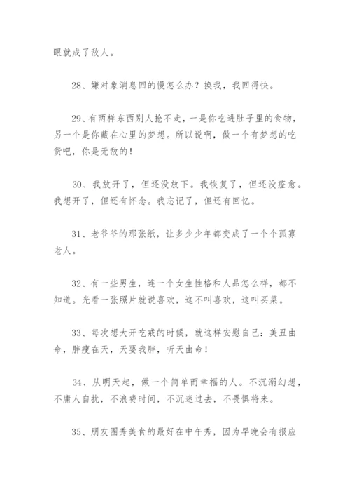 幽默笑话大全爆笑短句 一句话笑死人的搞笑语句.docx