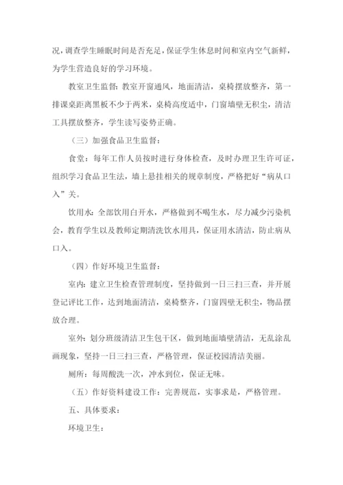 学校教育工作计划.docx