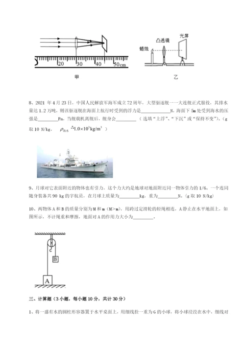 专题对点练习湖南长沙市实验中学物理八年级下册期末考试专项测试试卷（含答案解析）.docx
