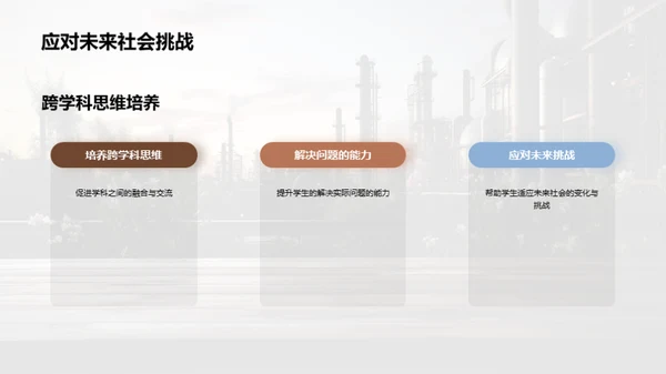 重塑教育：STEAM引领未来