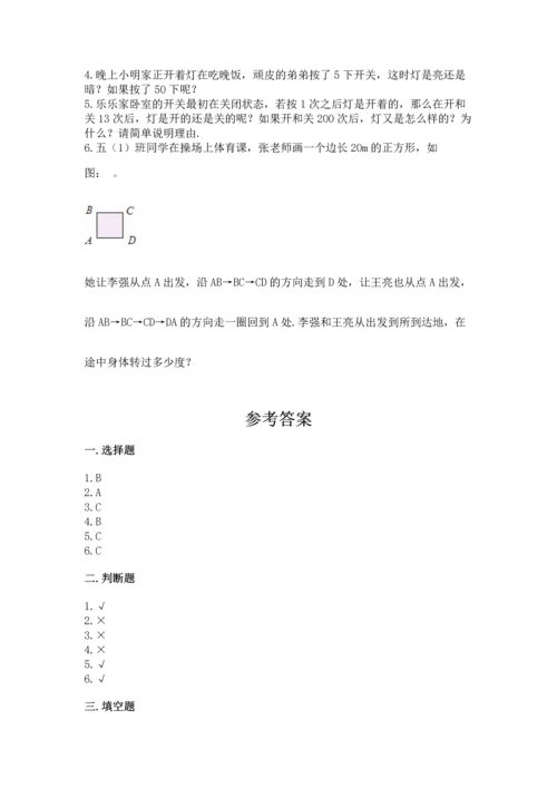 人教版小学五年级下册数学期末试卷汇总.docx