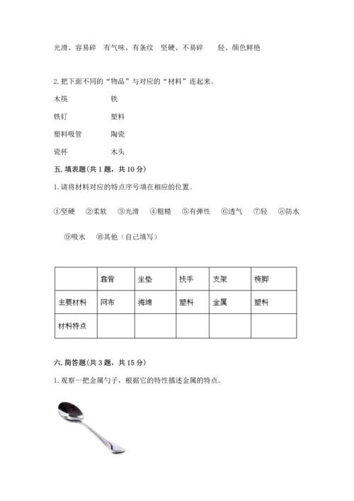 教科版科学二年级上册《期末测试卷》精品【实用】.docx