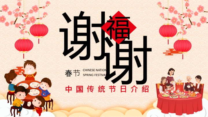 剪纸中国风春节年味节日介绍PPT模板