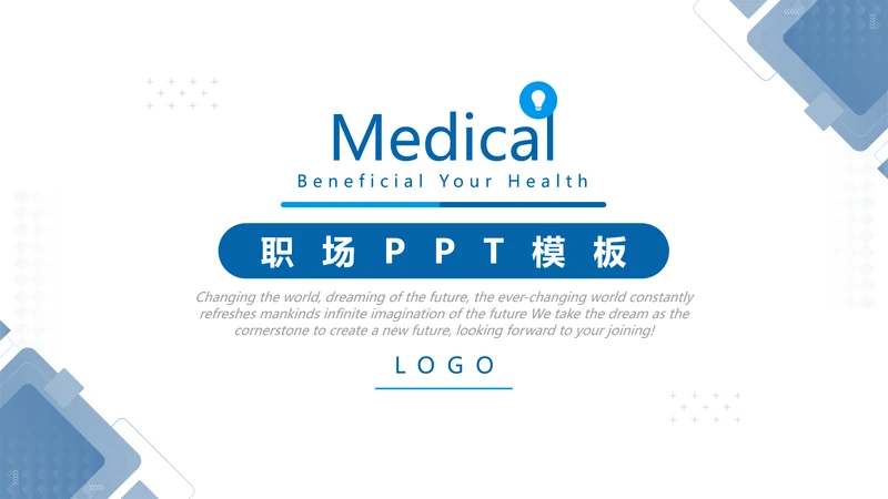 封面页-蓝色商务简约风