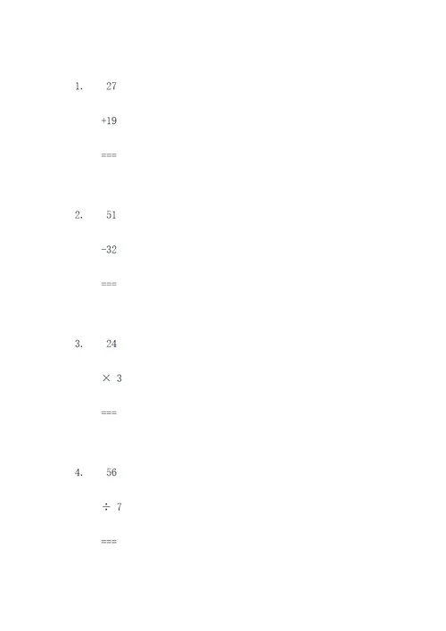 二升三数学口算题和竖式题