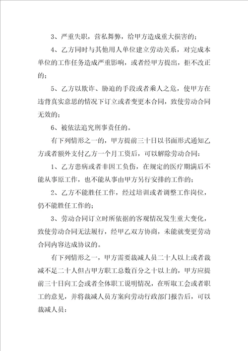 销售人员合同范本共10篇