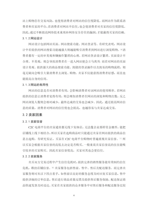 201651408124_陈兴_论文终稿.docx