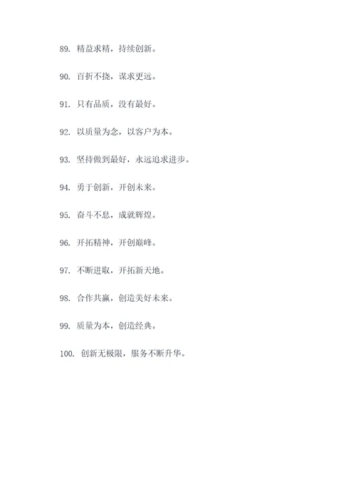 抄写一条宣传标语