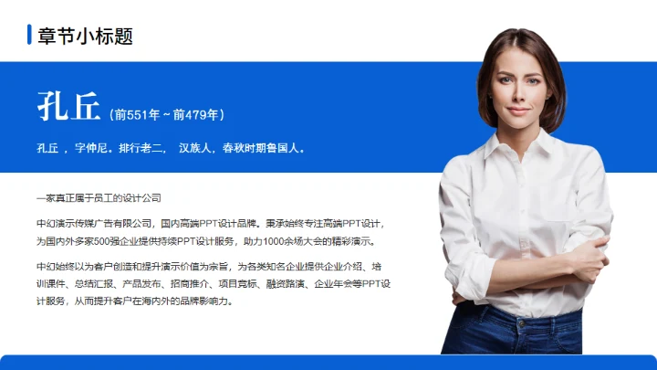 新能源技术研究与应用项目介绍通用PPT模板