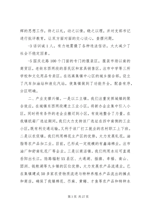 切实做好新形势下乡镇信访工作.docx