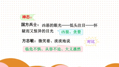 12 清贫 课件