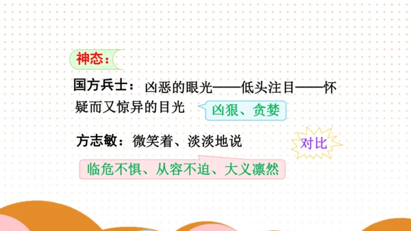 12 清贫 课件