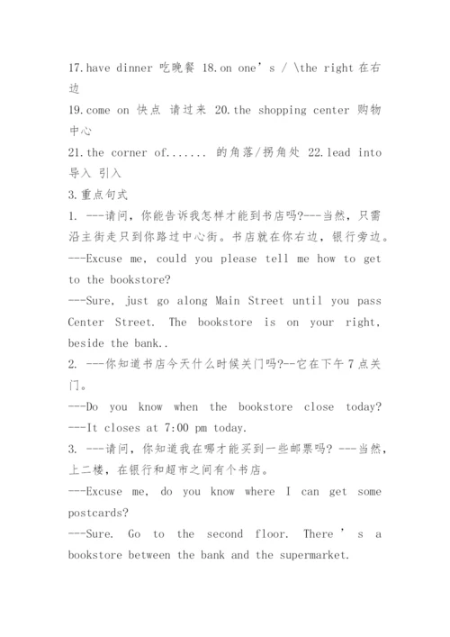 人教版初三英语知识点.docx