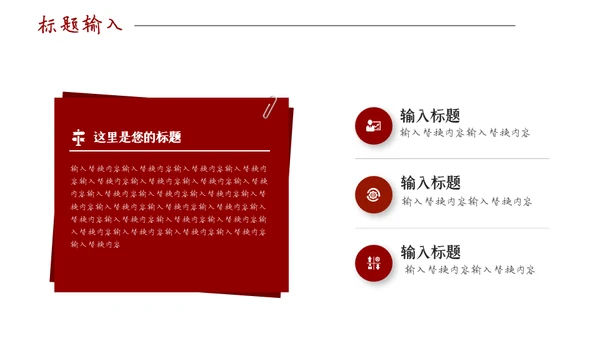 创意插画国潮风个人述职报告通用PPT模板