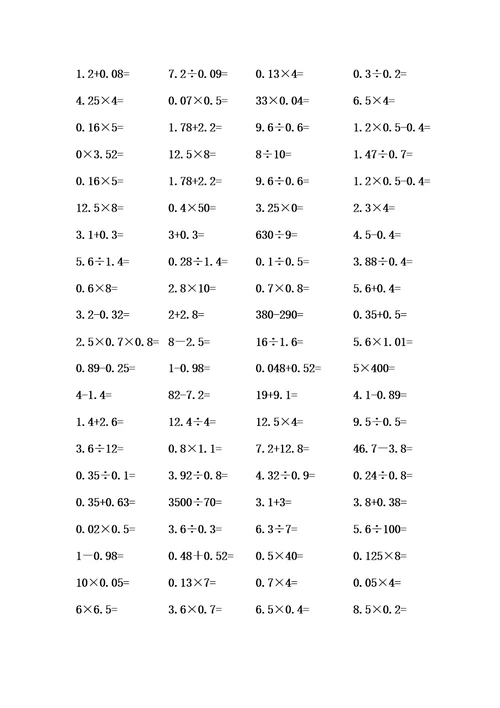 五年级上册口算题1000道