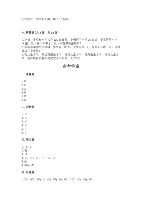 人教版三年级下册数学期中测试卷及参考答案（黄金题型）.docx