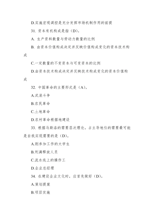 政工师考试题库(1541题)，最全最新版！.docx