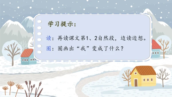 2《我是什么》