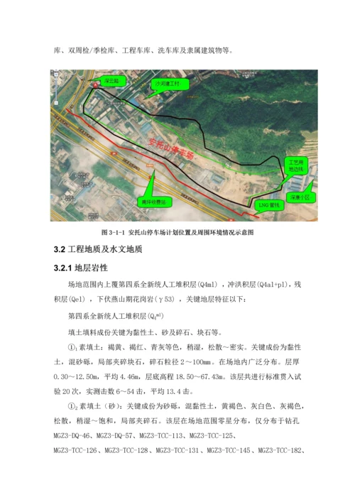 扶壁式挡墙综合标准施工专业方案.docx