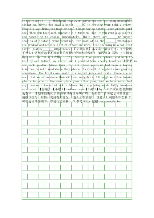 2014高考新课标全国英语试卷I卷答案解析.docx