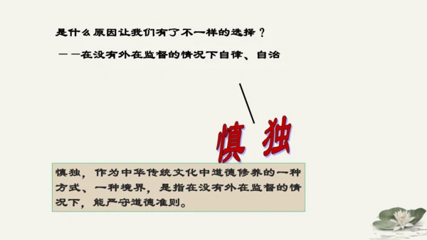 第1单元第3课第2课时 青春有格 教学课件 -统编版中学道德与法治七年级（下）