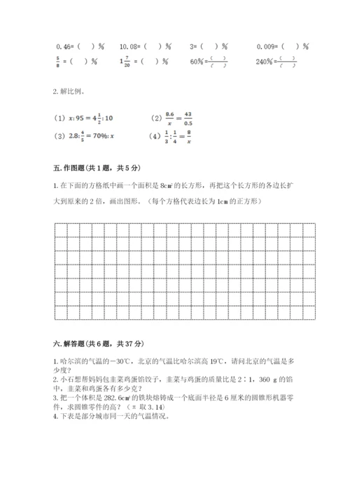 邢台市南和县六年级下册数学期末测试卷必考题.docx