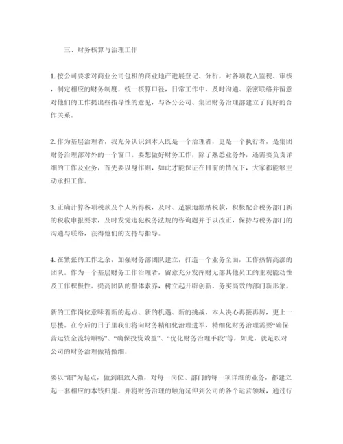 精编的财务会计实习参考心得感受参考范文5篇，.docx