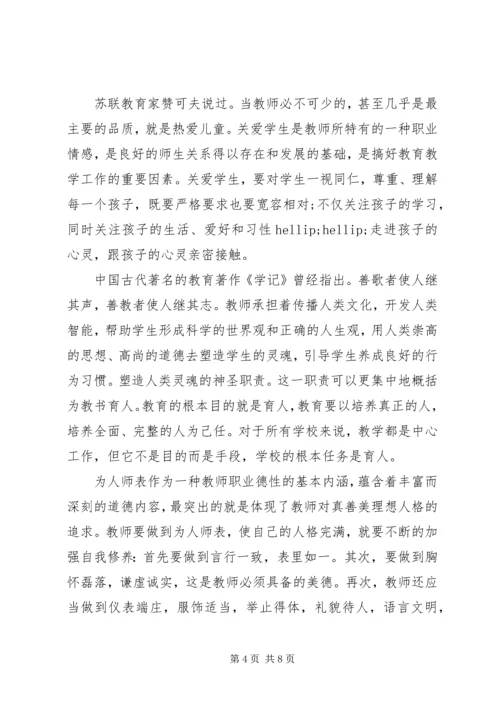 社会主义核心价值观学习体会3篇.docx