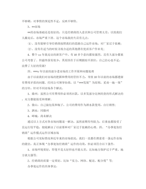 精编之白酒销售工作计划的范文2.docx