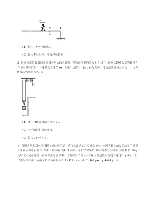 基础强化江西九江市同文中学物理八年级下册期末考试重点解析试题.docx
