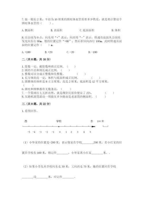 冀教版小升初数学模拟试题含答案（模拟题）.docx