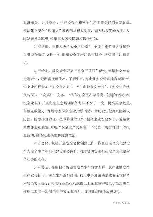 安全宣传“五进”工作实施方案.docx