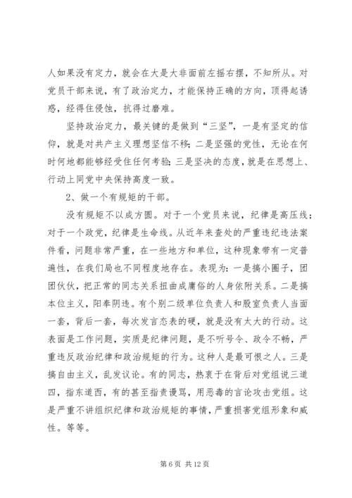 在长江委XX年党风廉政建设宣教月“廉政讲堂”暨警示教育会上的讲话 (3).docx