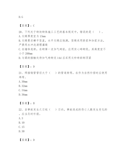 资料员之资料员基础知识题库精品（预热题）.docx