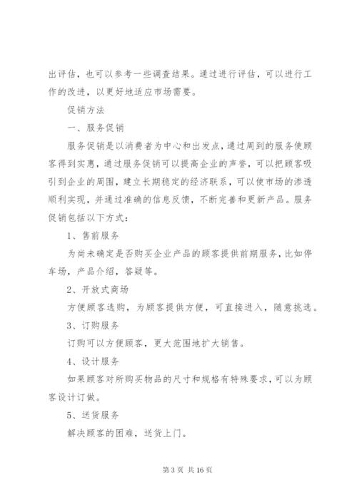 《家具商场策划方案》.docx