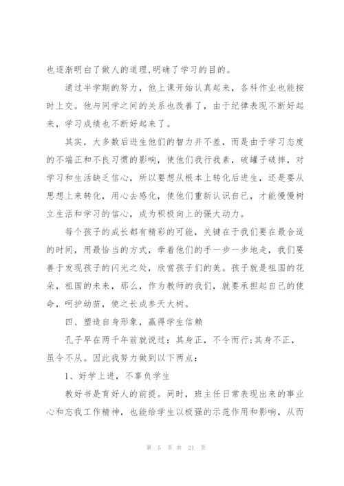 有关于师德的演讲稿.docx