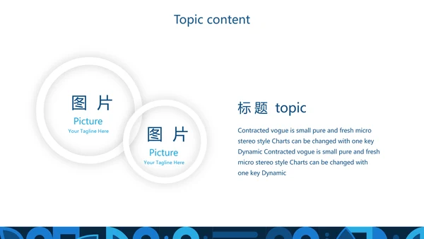 蓝色科技网络信息化科技产品介绍动态PPT