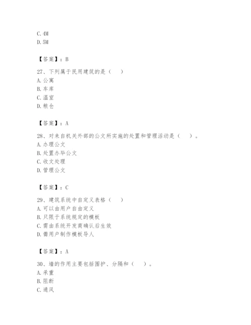 资料员之资料员基础知识题库附完整答案【夺冠】.docx