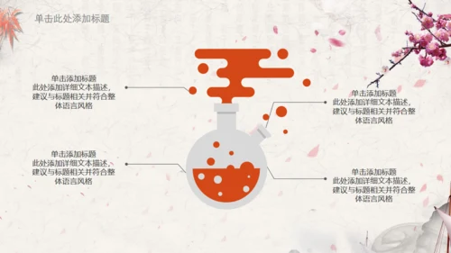 简约中国风学堂读书分享通用PPT模板
