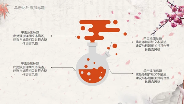简约中国风学堂读书分享通用PPT模板