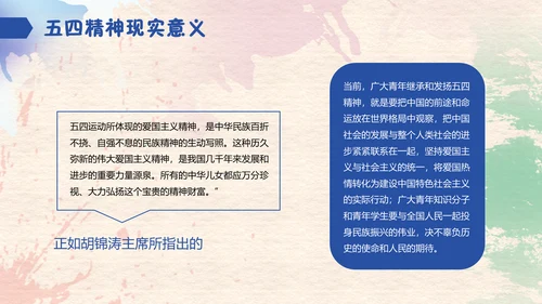 水彩五四青年节通用PPT模板