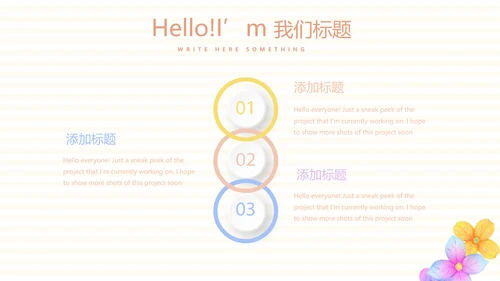 母婴婴儿护理中心医院社区讲座保健中心早教宣传PPT