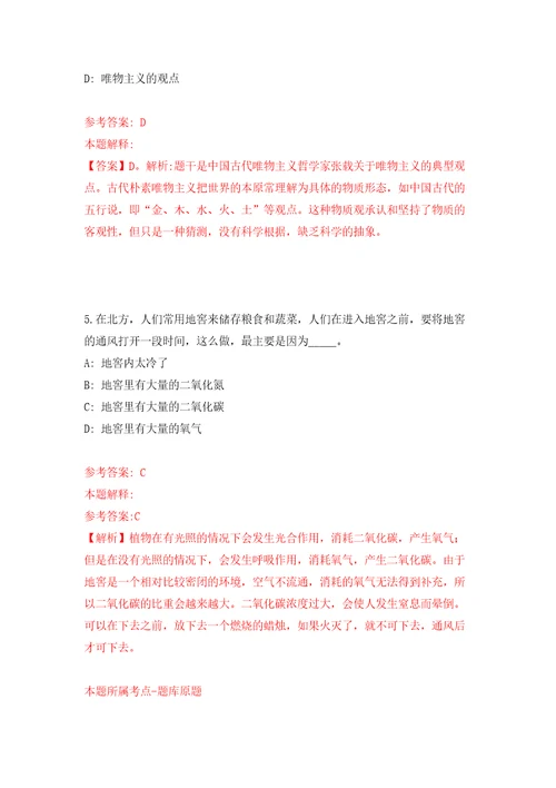 山东烟台市福山区教育系统招聘高层次紧缺人才100人模拟试卷附答案解析第1卷