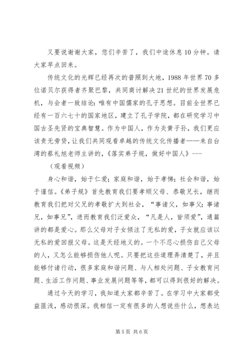 农村文化活动主持词 (3).docx