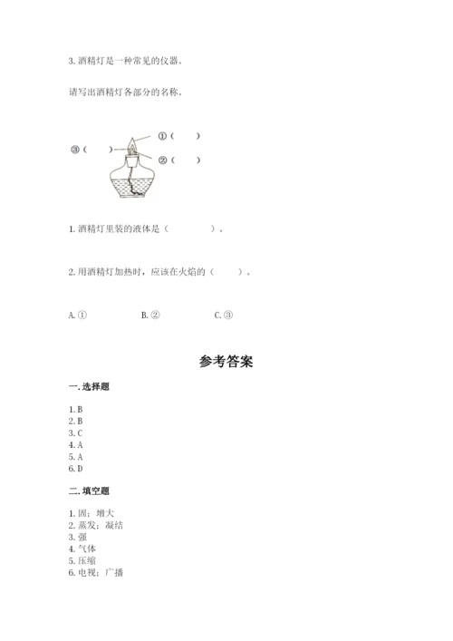 教科版三年级上册科学期末测试卷带答案（b卷）.docx