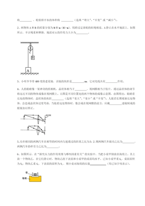 强化训练四川绵阳南山双语学校物理八年级下册期末考试定向测评试卷（解析版含答案）.docx