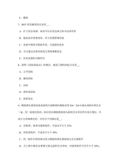 2023年陕西省下半年造价工程师考试造价管理项目总经理的职权考试试题.docx