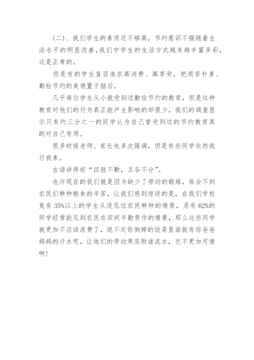 最新社会浪费现象调查报告.docx