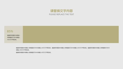 灰色简约风职场行政工作总结汇报PPT模板