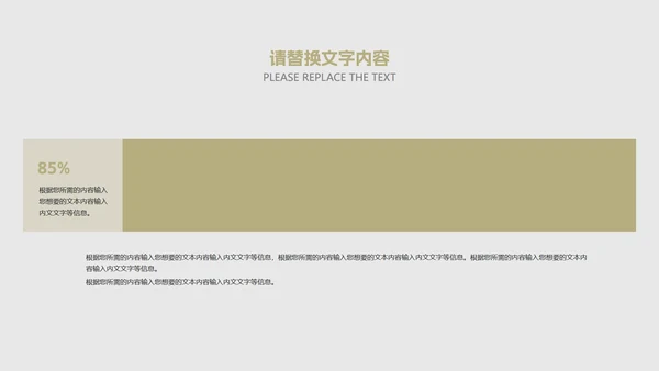 灰色简约风职场行政工作总结汇报PPT模板